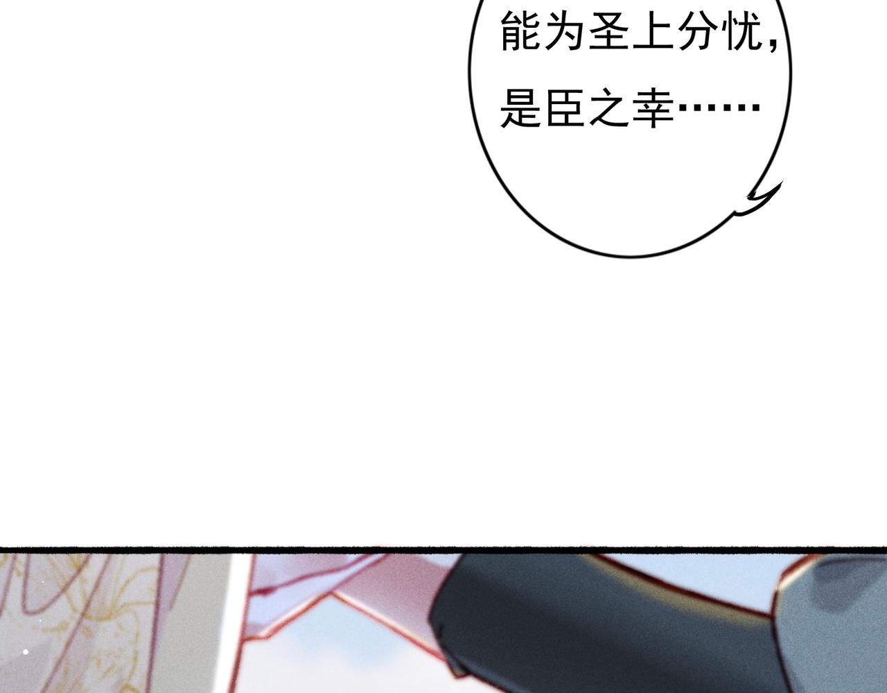 第28话 薛远吃醋37