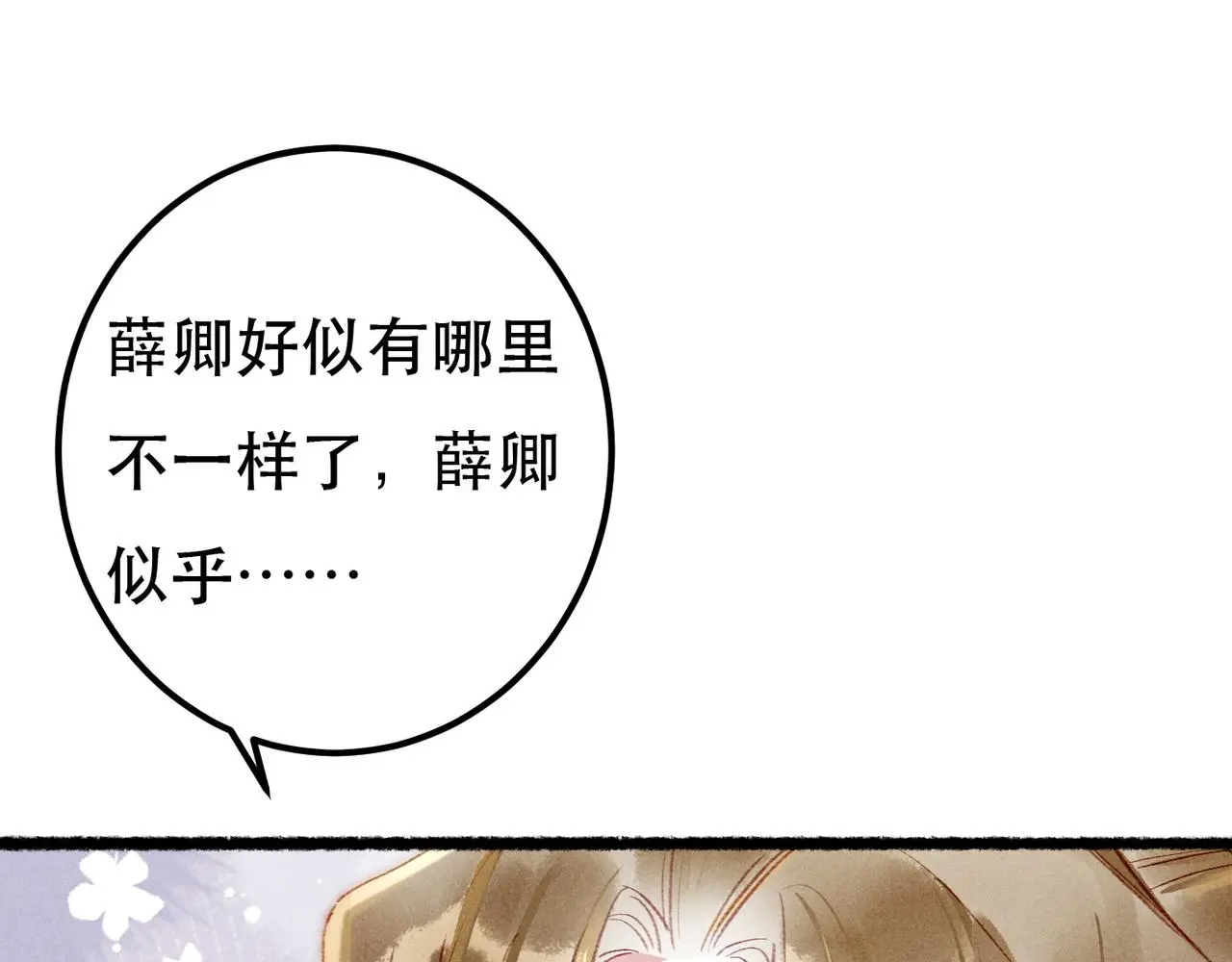第78话 旁人给不起的东西162