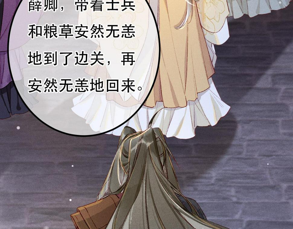 第88话 薛远想要什么87