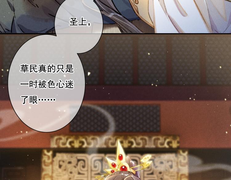 第3话 特殊的癖好？17