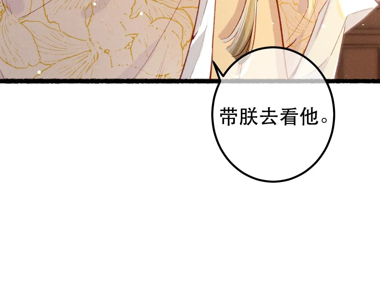 第77话 只想在你身边85