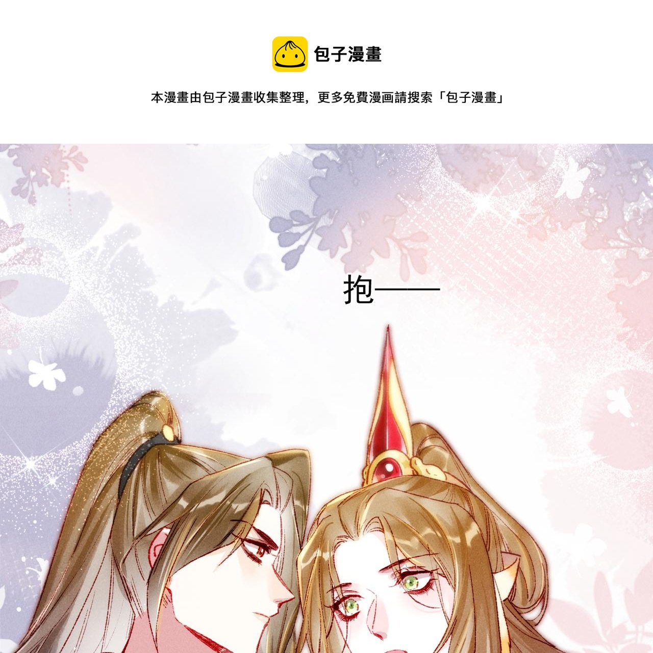 第29话 亲密接触74