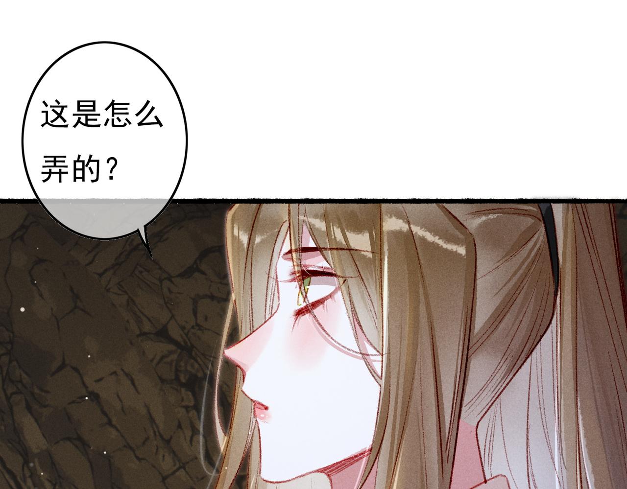第54话伤疤13