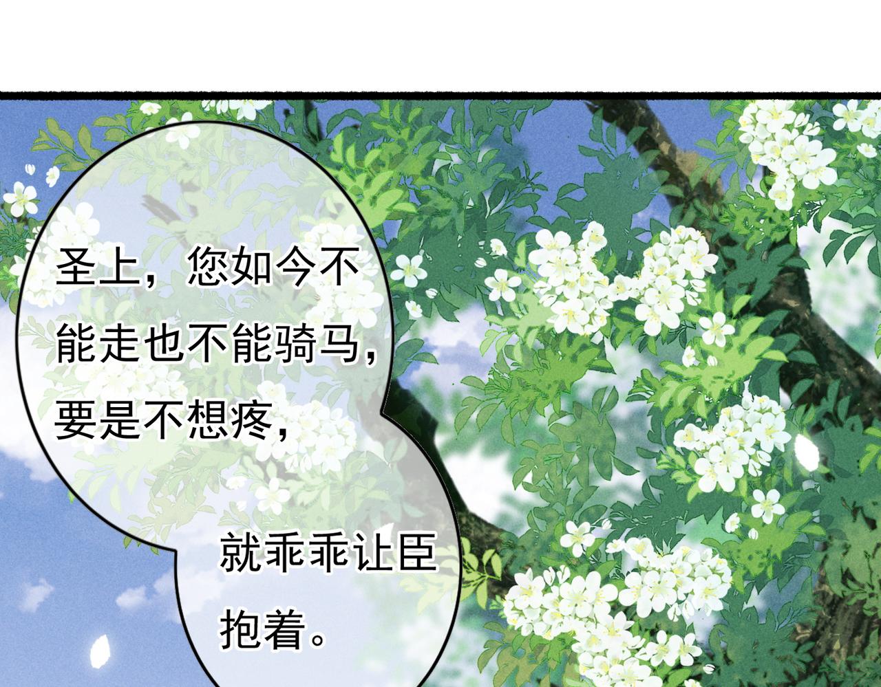 第38话 薛远，抱紧我25