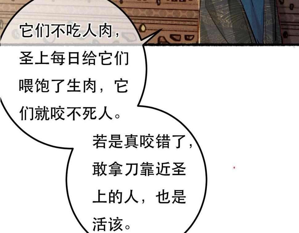 第88话 薛远想要什么19