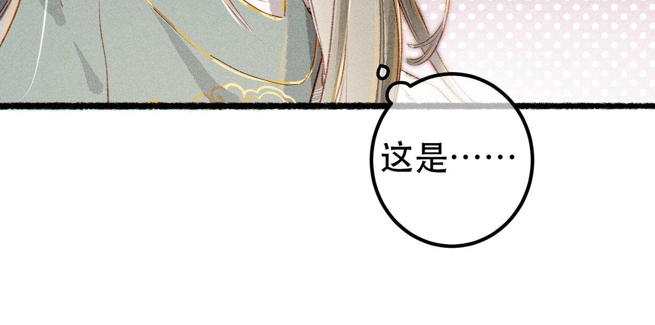 第80话 圣上的东西丢不得50