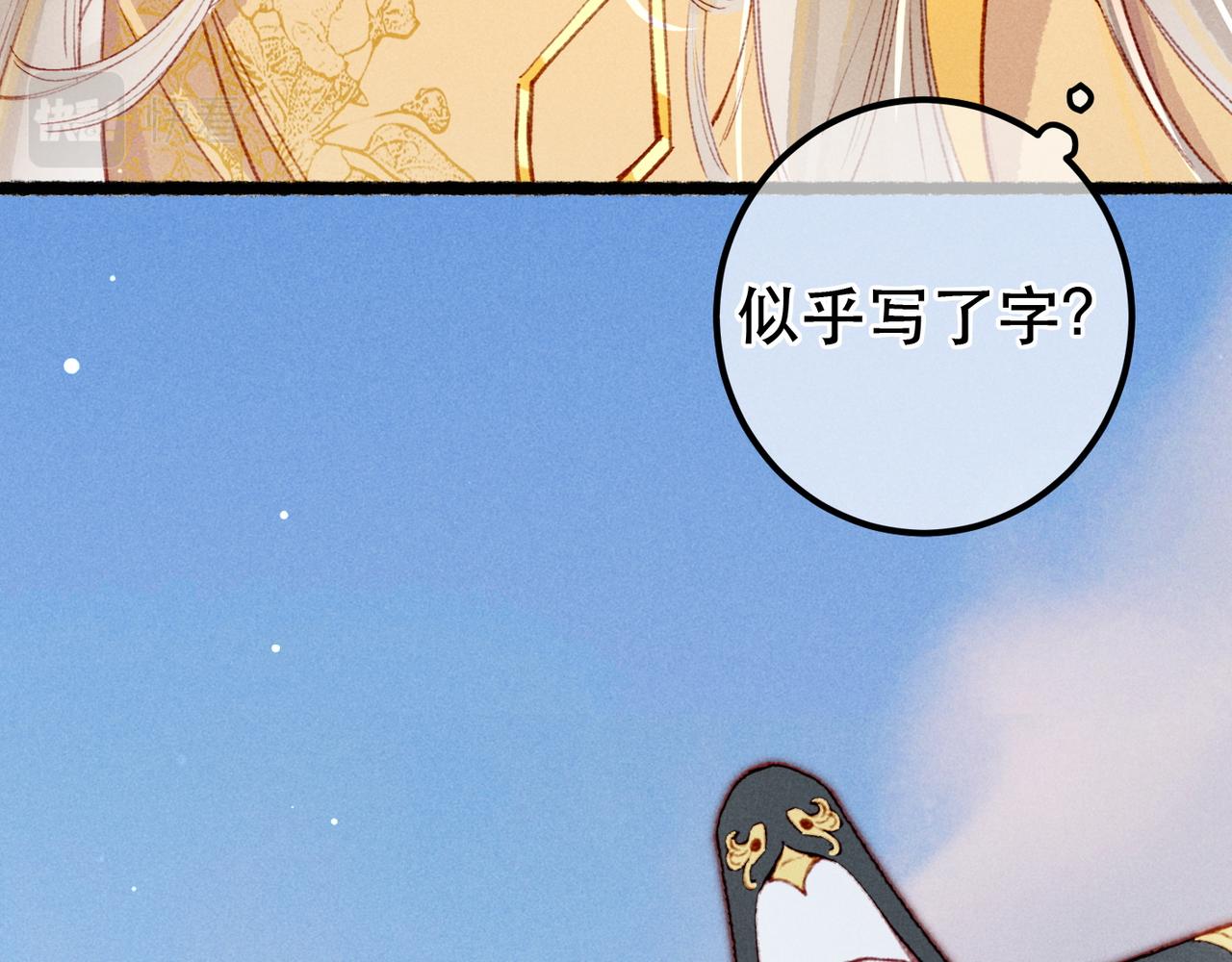 第79话 小皇帝遇险了？！27