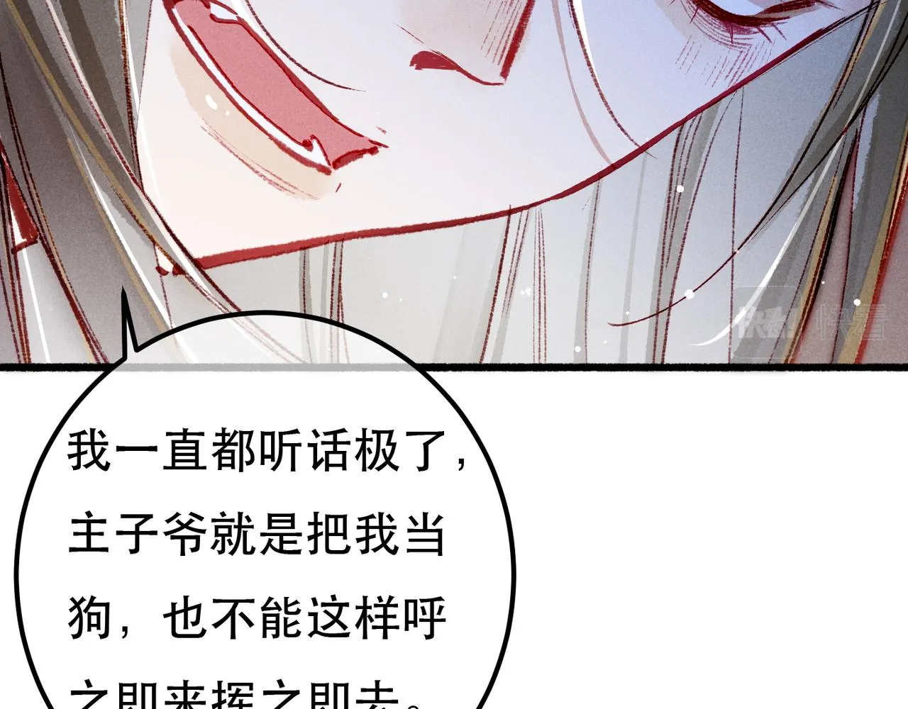 第92话 绷不住了！71