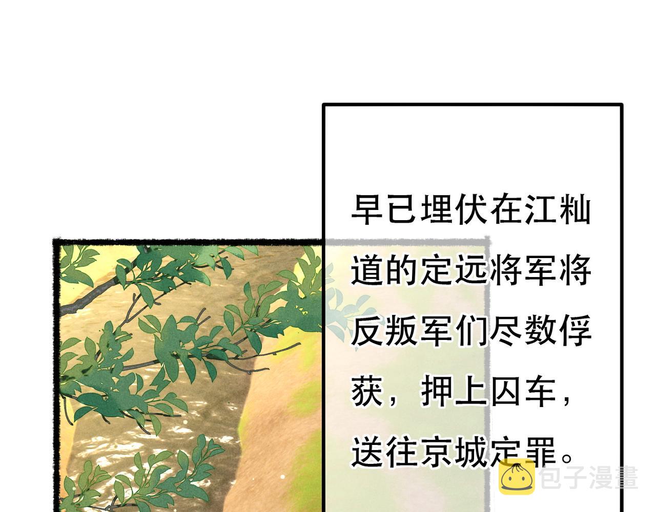 第73话 小皇帝想离开我26