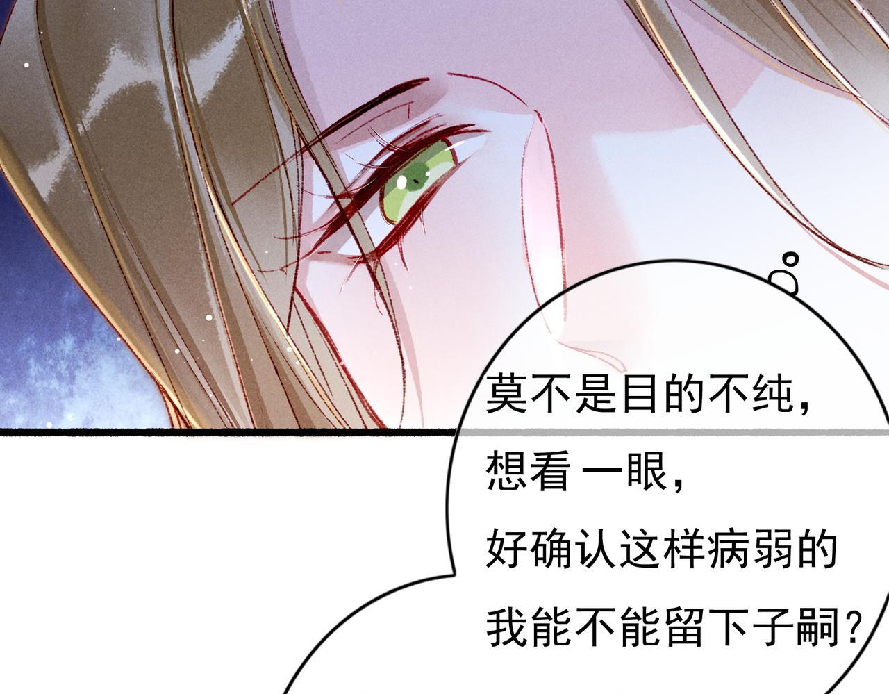 第53话暧昧的举动60