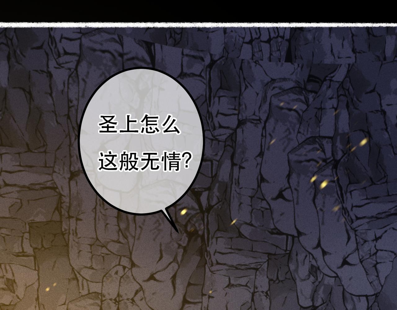第72话 不解风情的小皇帝17