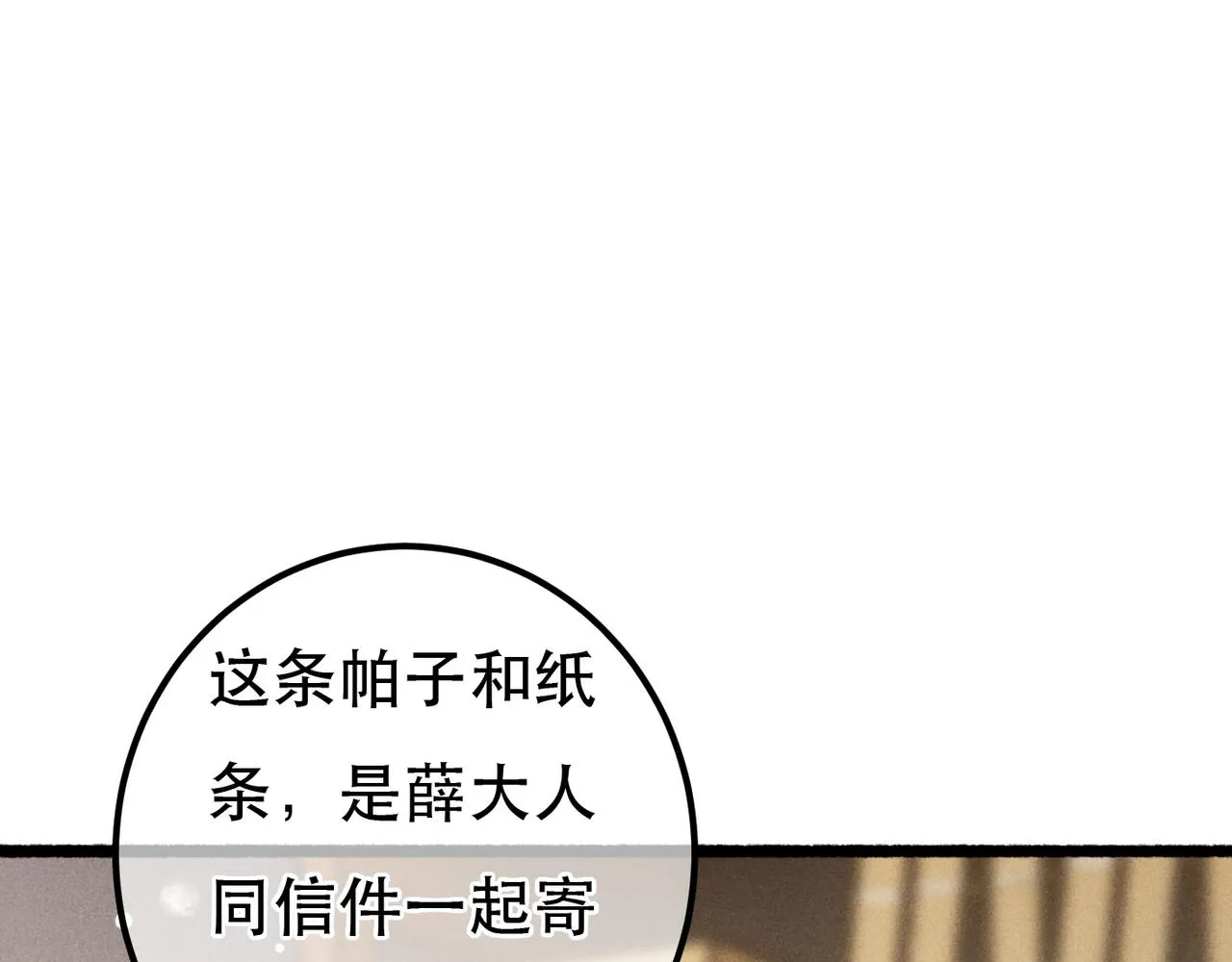第95话 被误会10