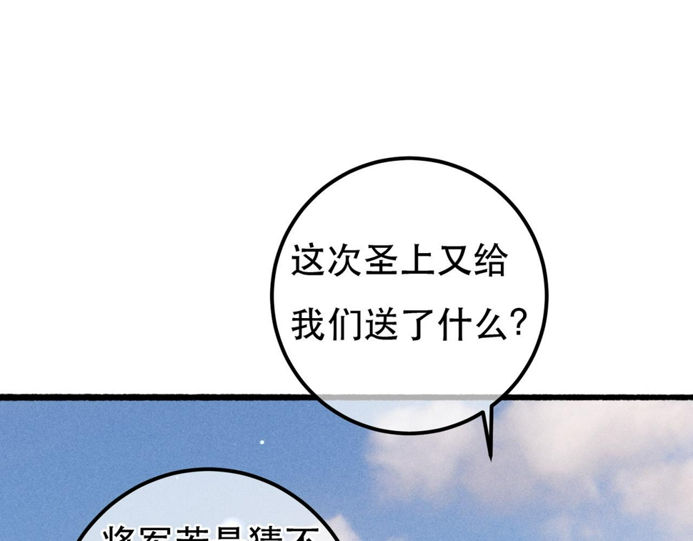 第90话 担心被偷家116