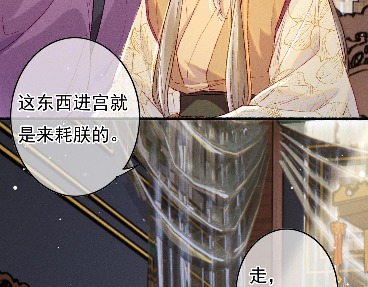 第36话 共同出游31