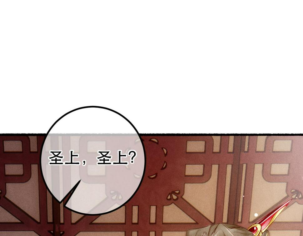 第85话 照顾小皇帝109