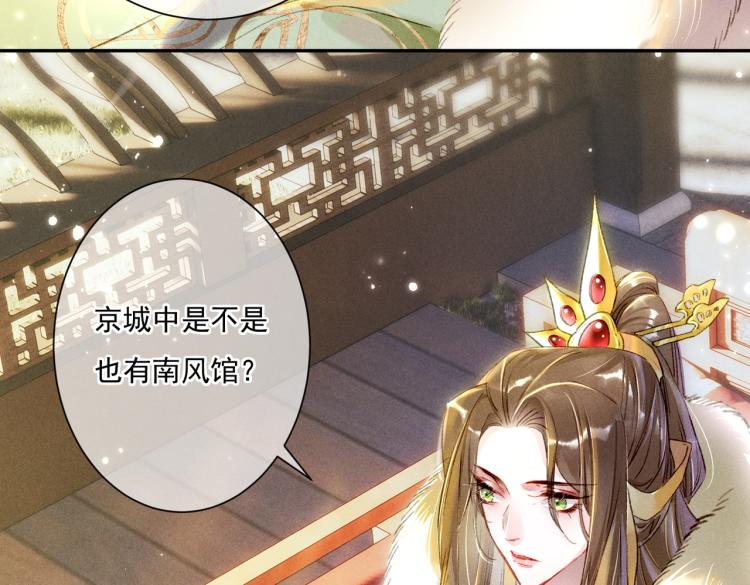 第3话 特殊的癖好？110
