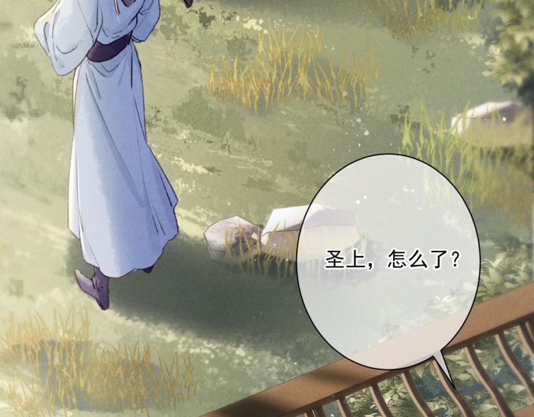 第3话 特殊的癖好？101