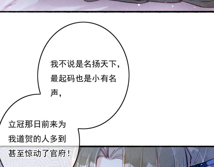 第9话 暗中观察7
