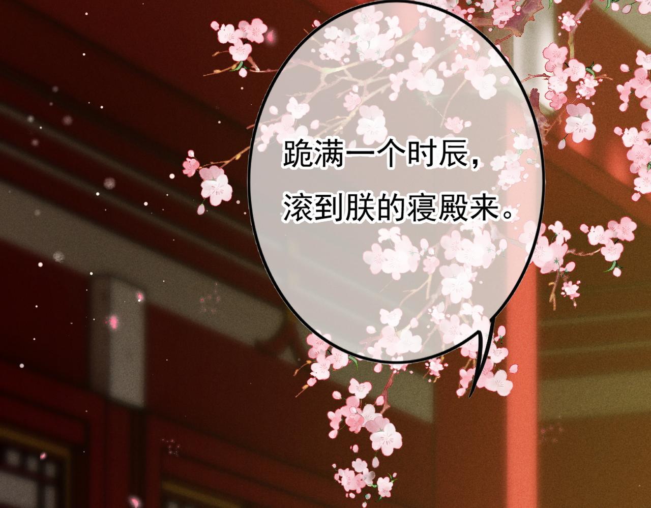 第18话 你可真是无情呀28