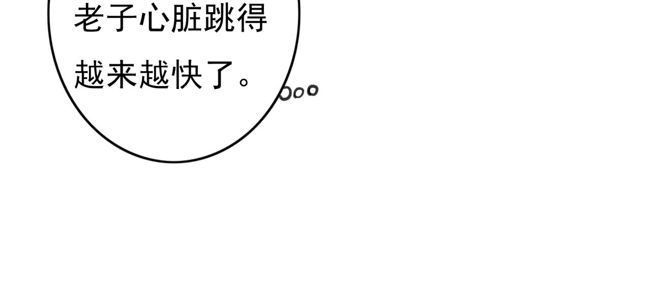 第57话奇妙的心思91