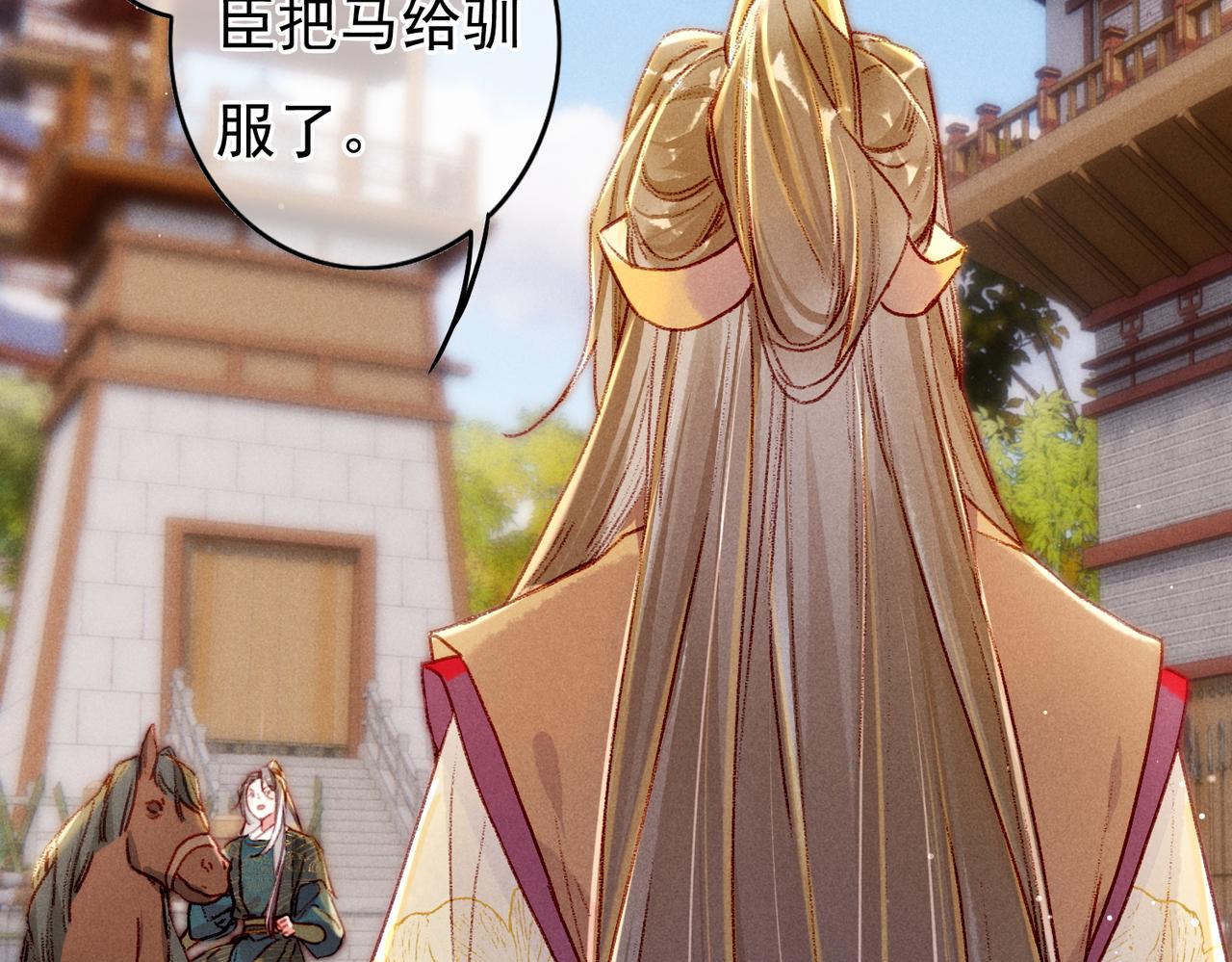 第28话 薛远吃醋73
