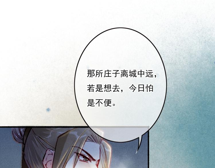 第9话 暗中观察84