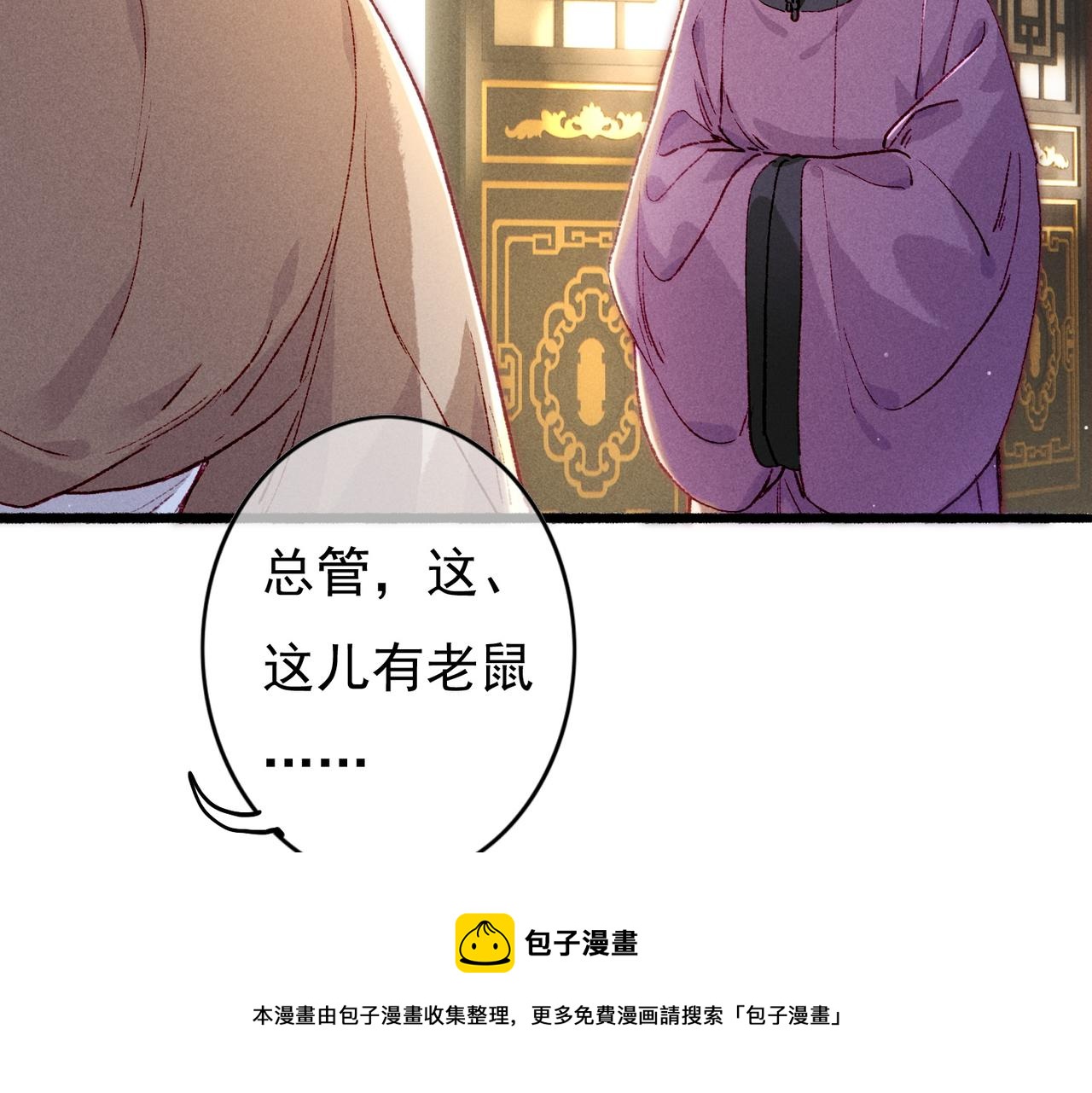 第33话 奉上礼物44