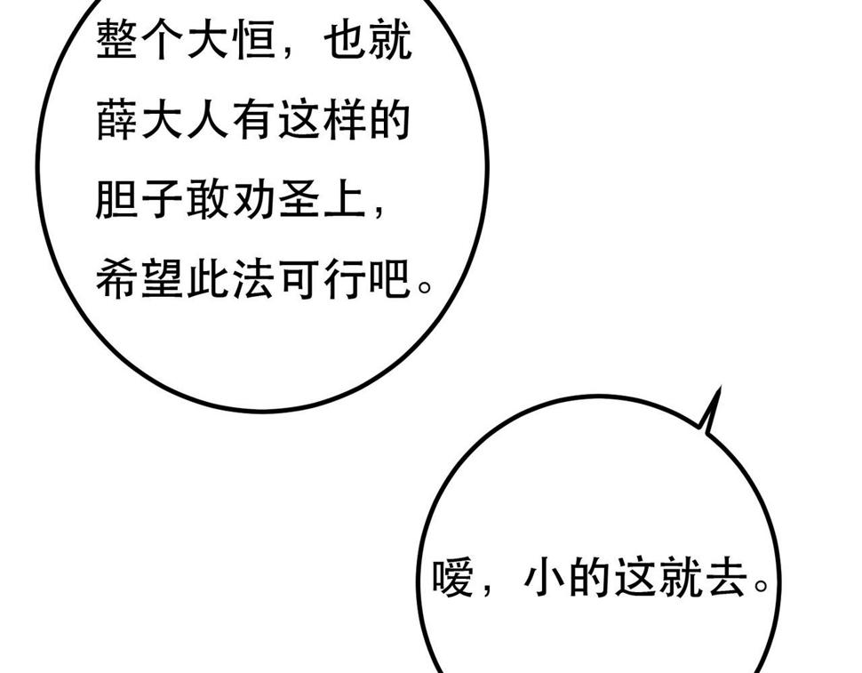 第84话 心中有我96