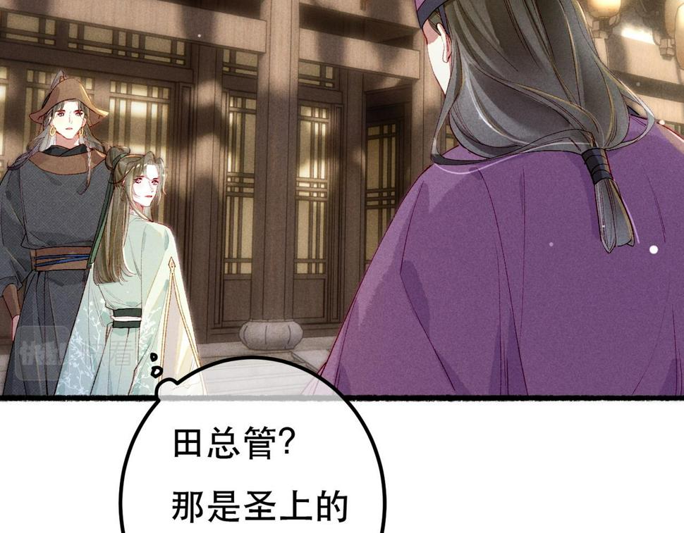 第85话 照顾小皇帝75