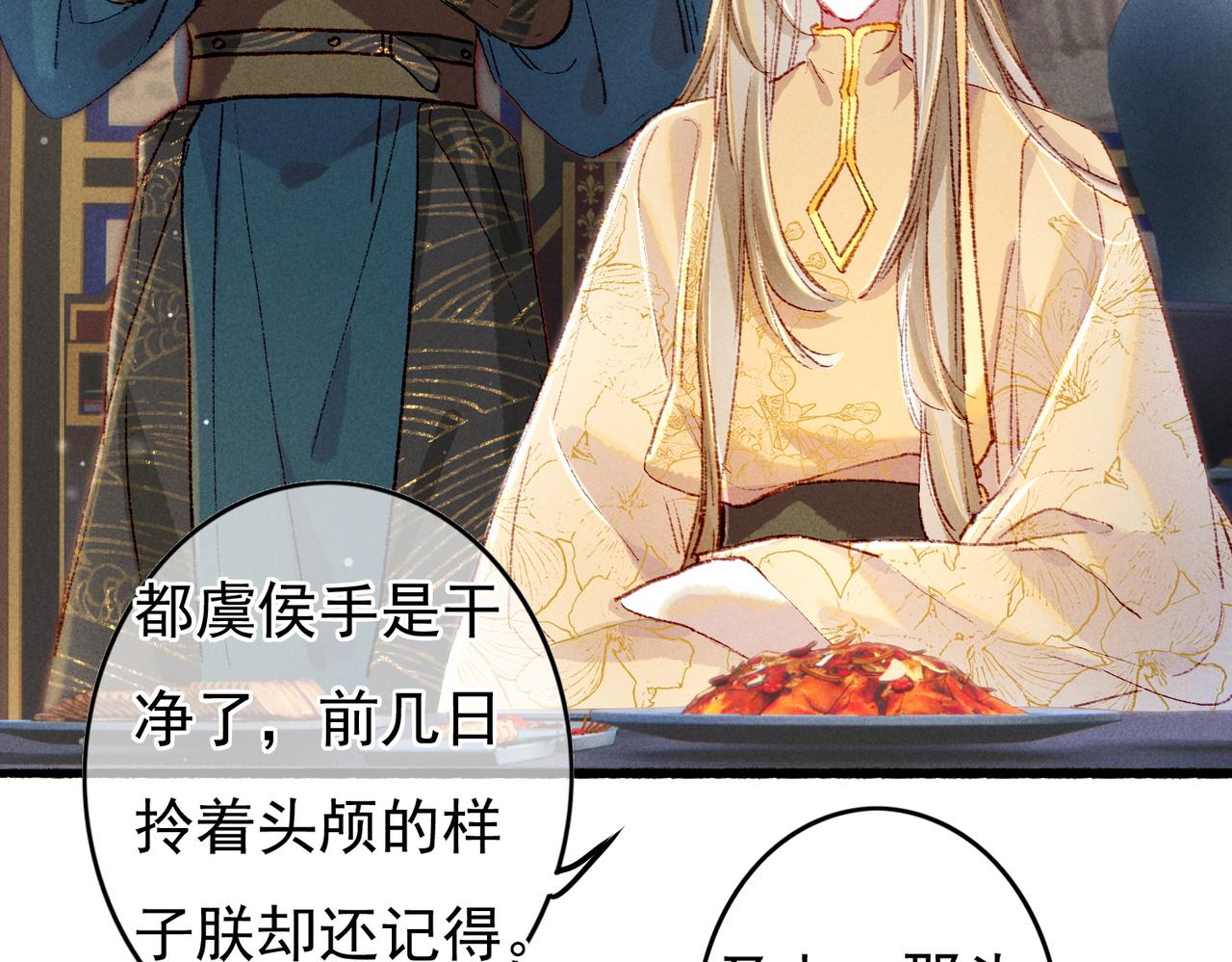 第49话 占有欲36