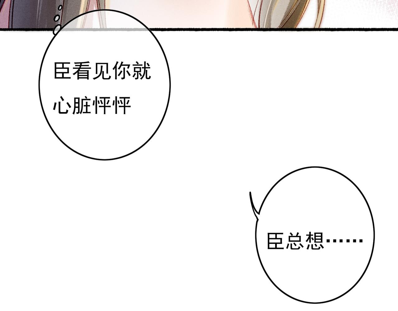 第56话为何这般生气15