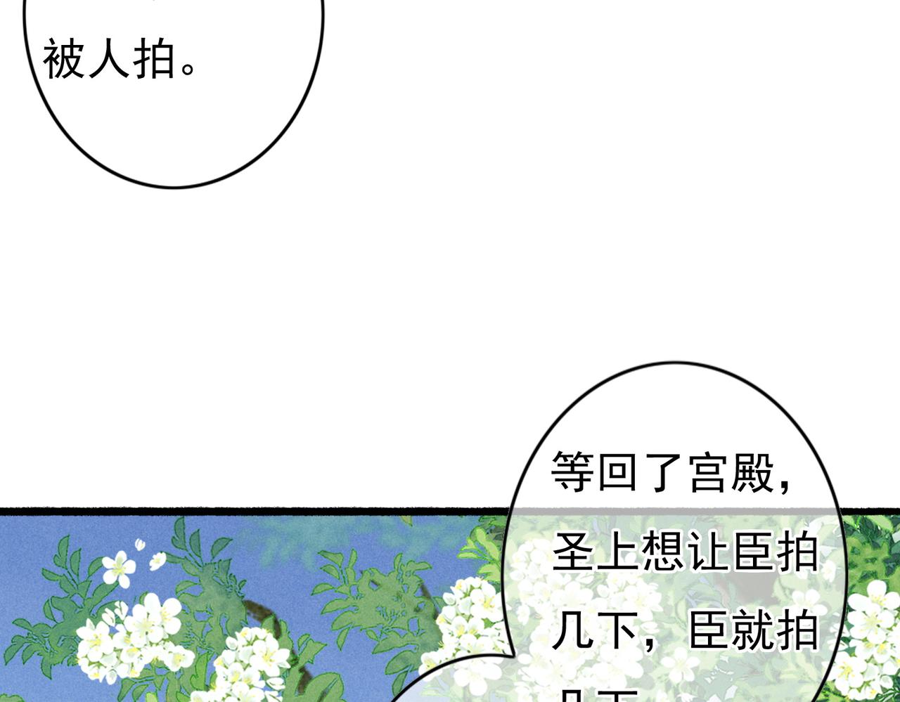 第38话 薛远，抱紧我30