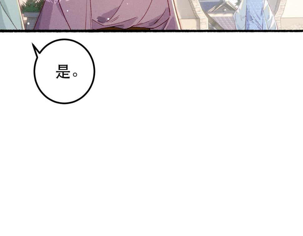 第82话 小皇帝的心真硬85