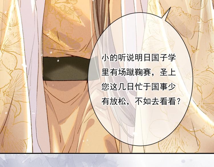 第3话 特殊的癖好？44