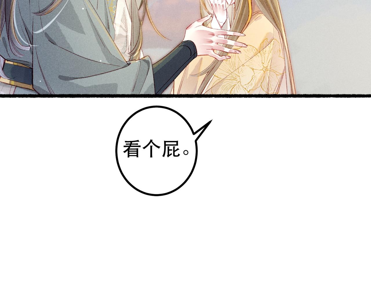 第79话 小皇帝遇险了？！78