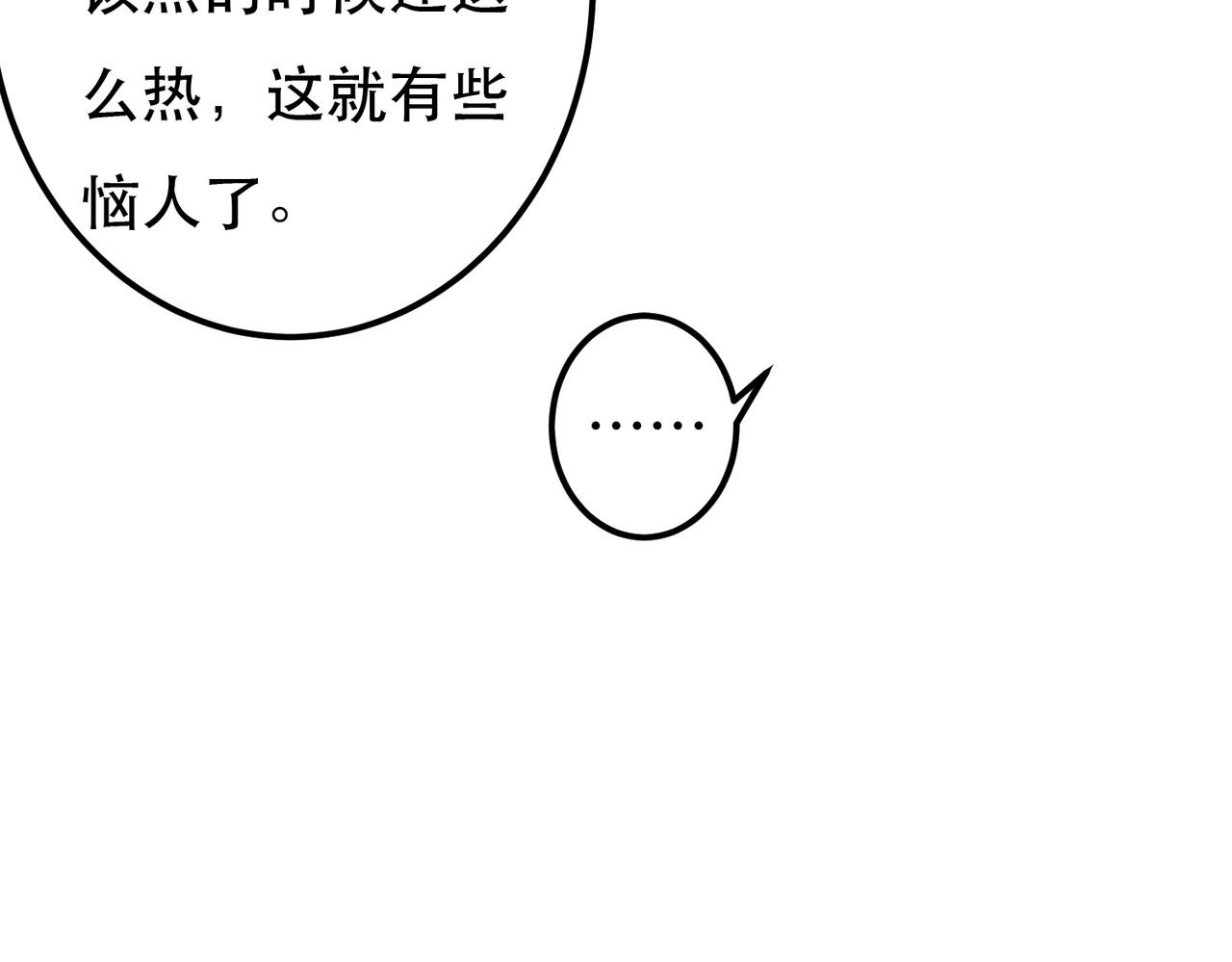 第64话 实现的愿望是？72
