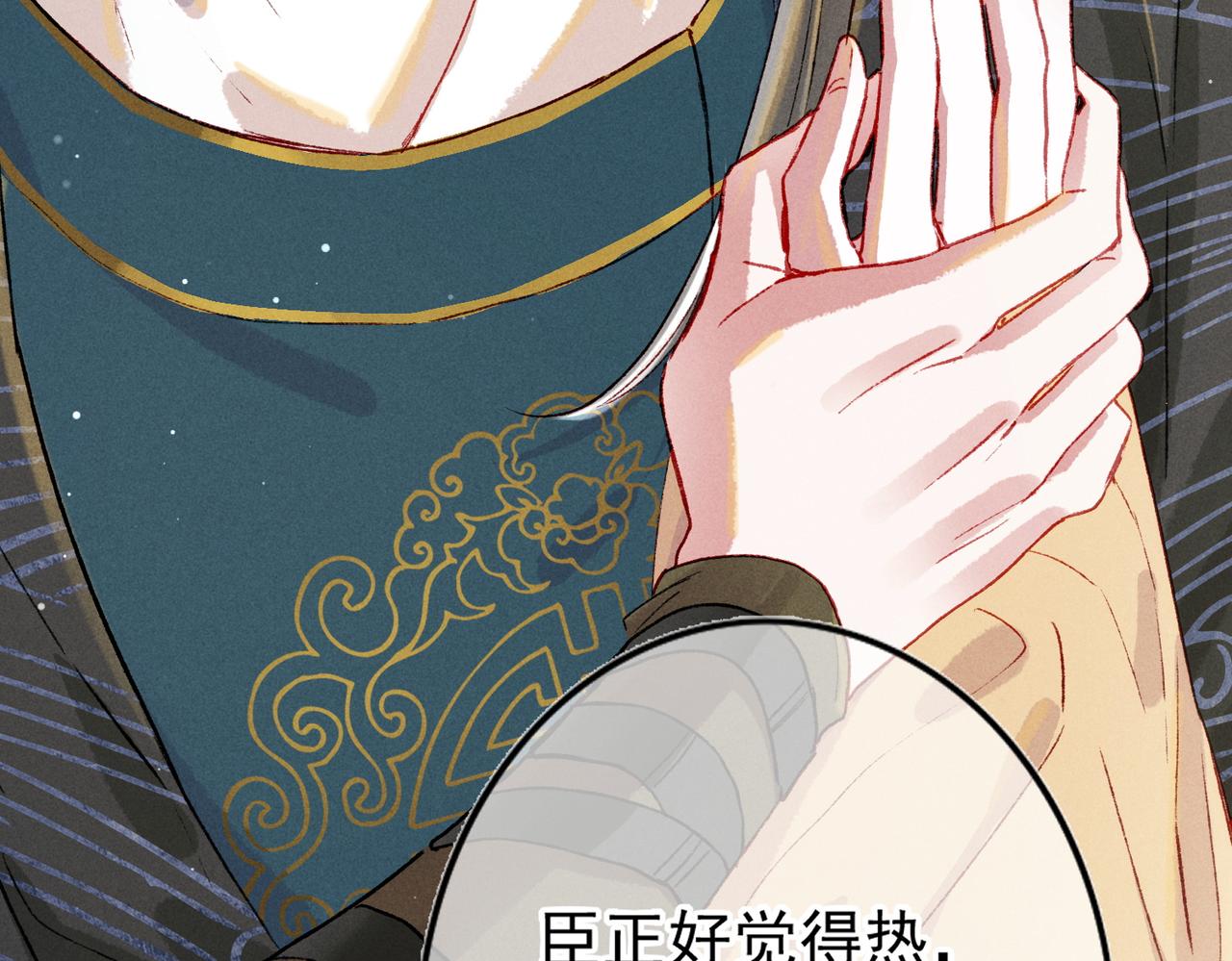 第18话 你可真是无情呀84