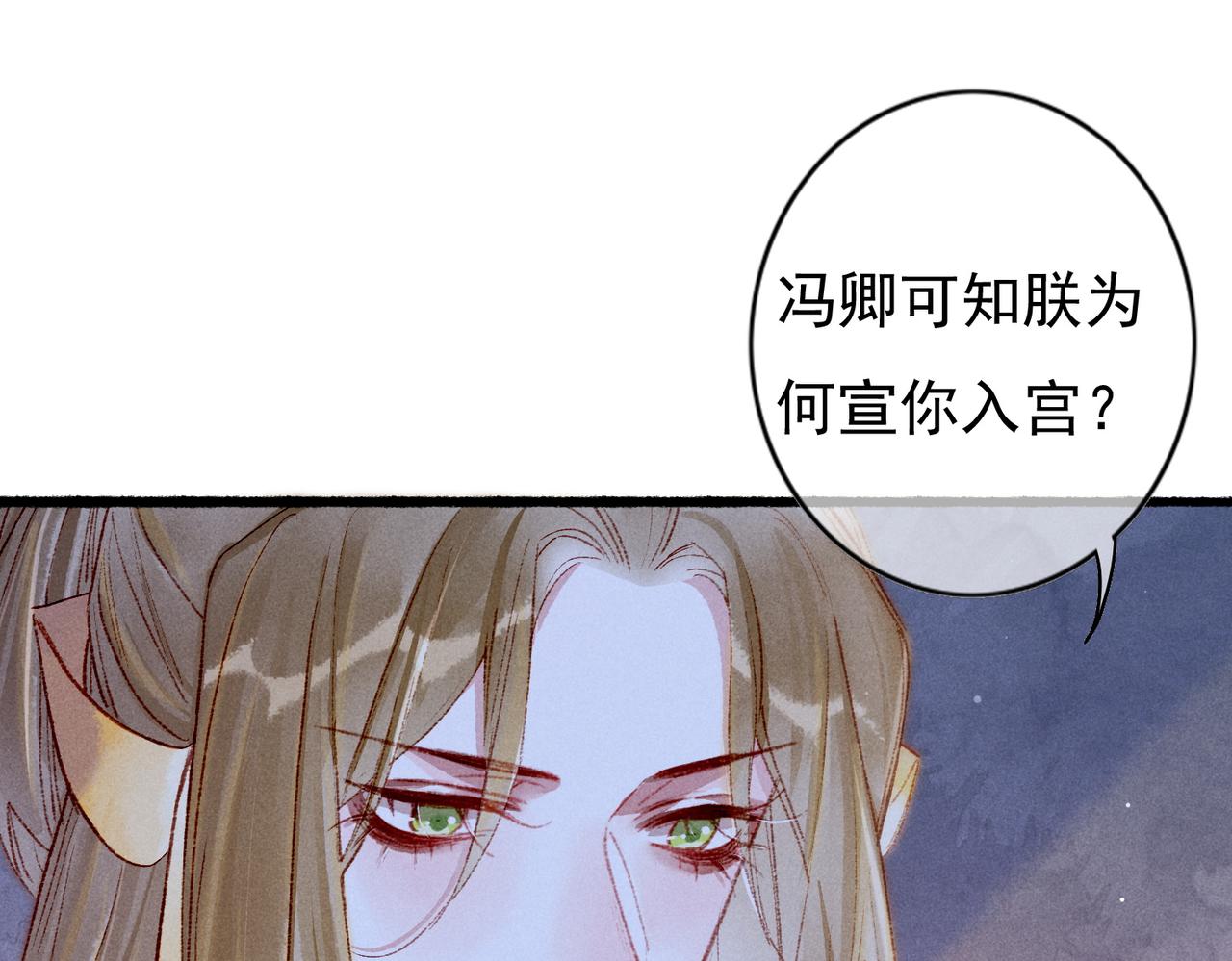 第40话 小皇帝发怒24
