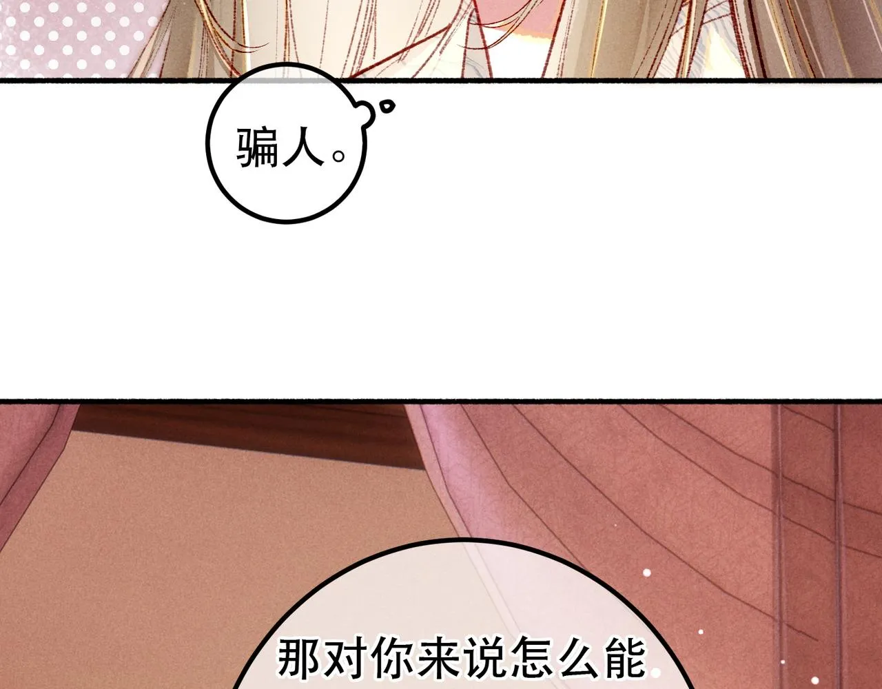 第93话 拿捏住了！93