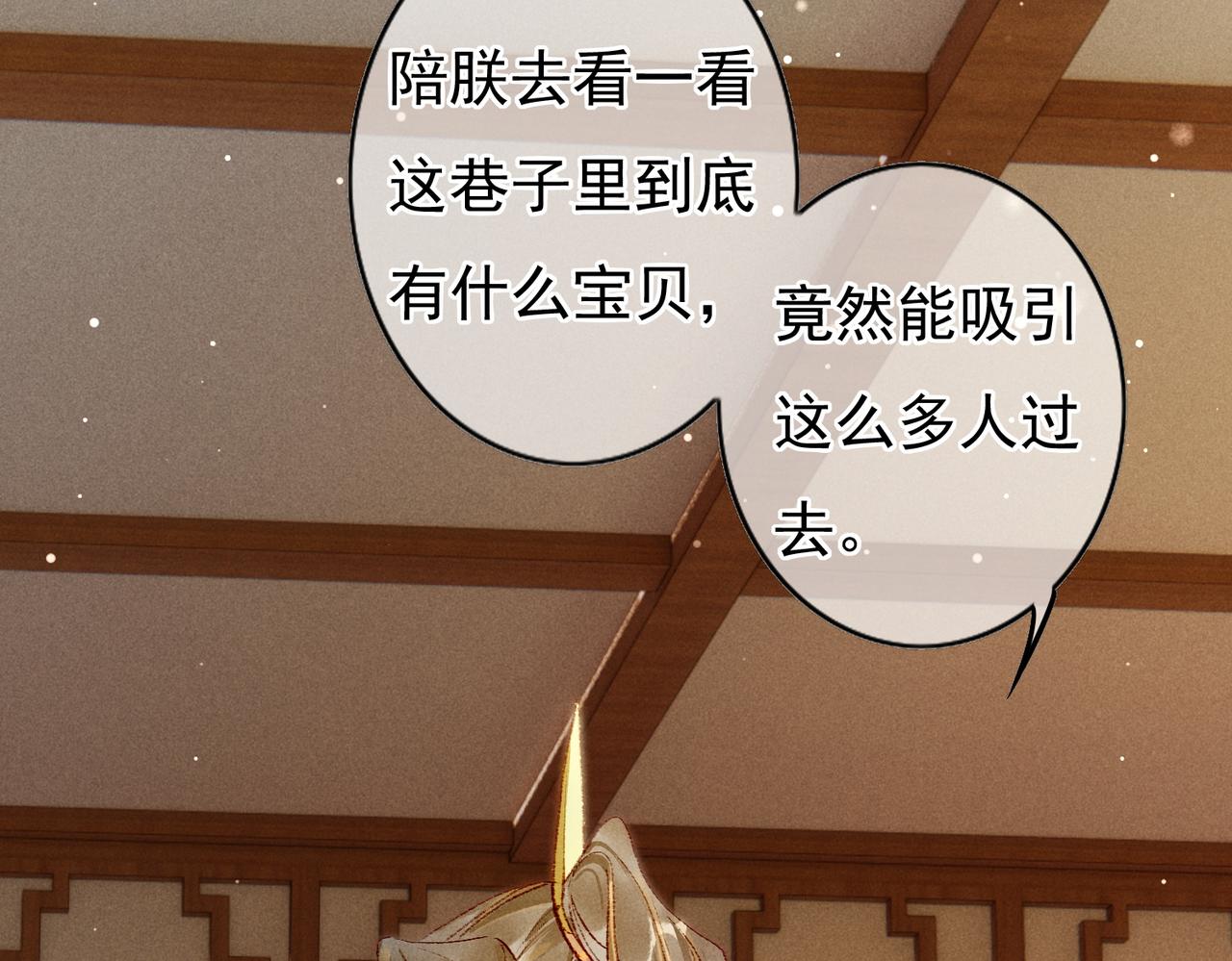 第41话 有点甜44