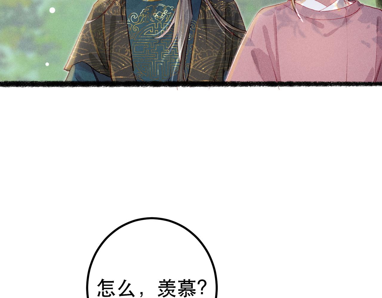 第75话 对陛下一片忠诚20