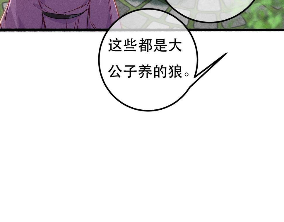 第89话 小心思都被知道了111