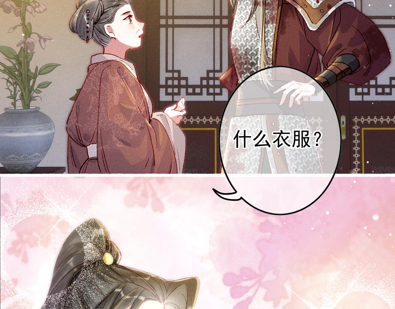 第45话 被嫌弃36