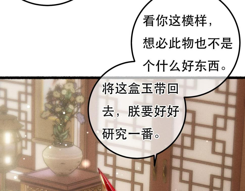 第89话 小心思都被知道了94