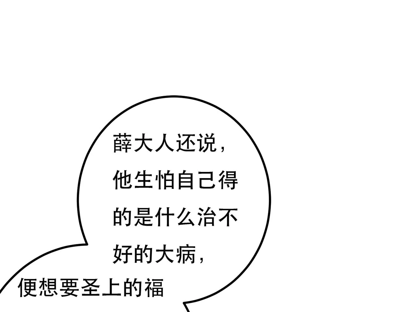 第98话14