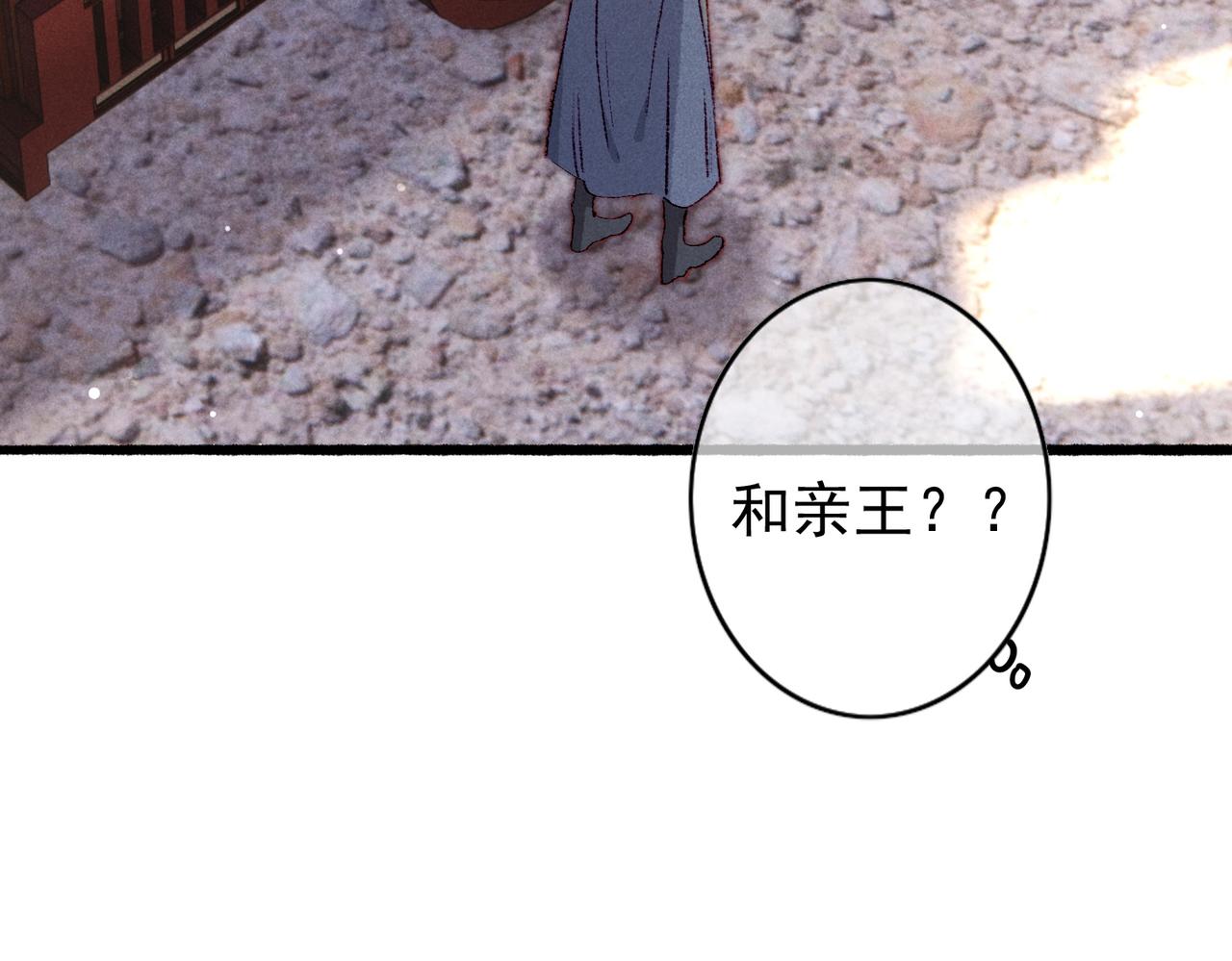第41话 有点甜42