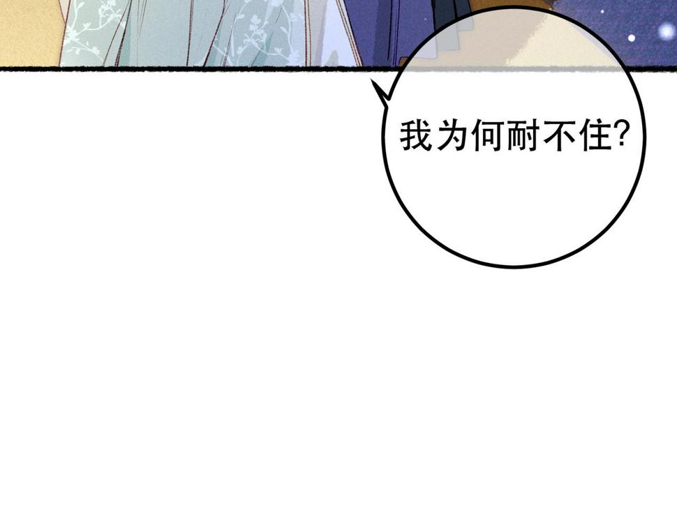 第86话 情敌见面97
