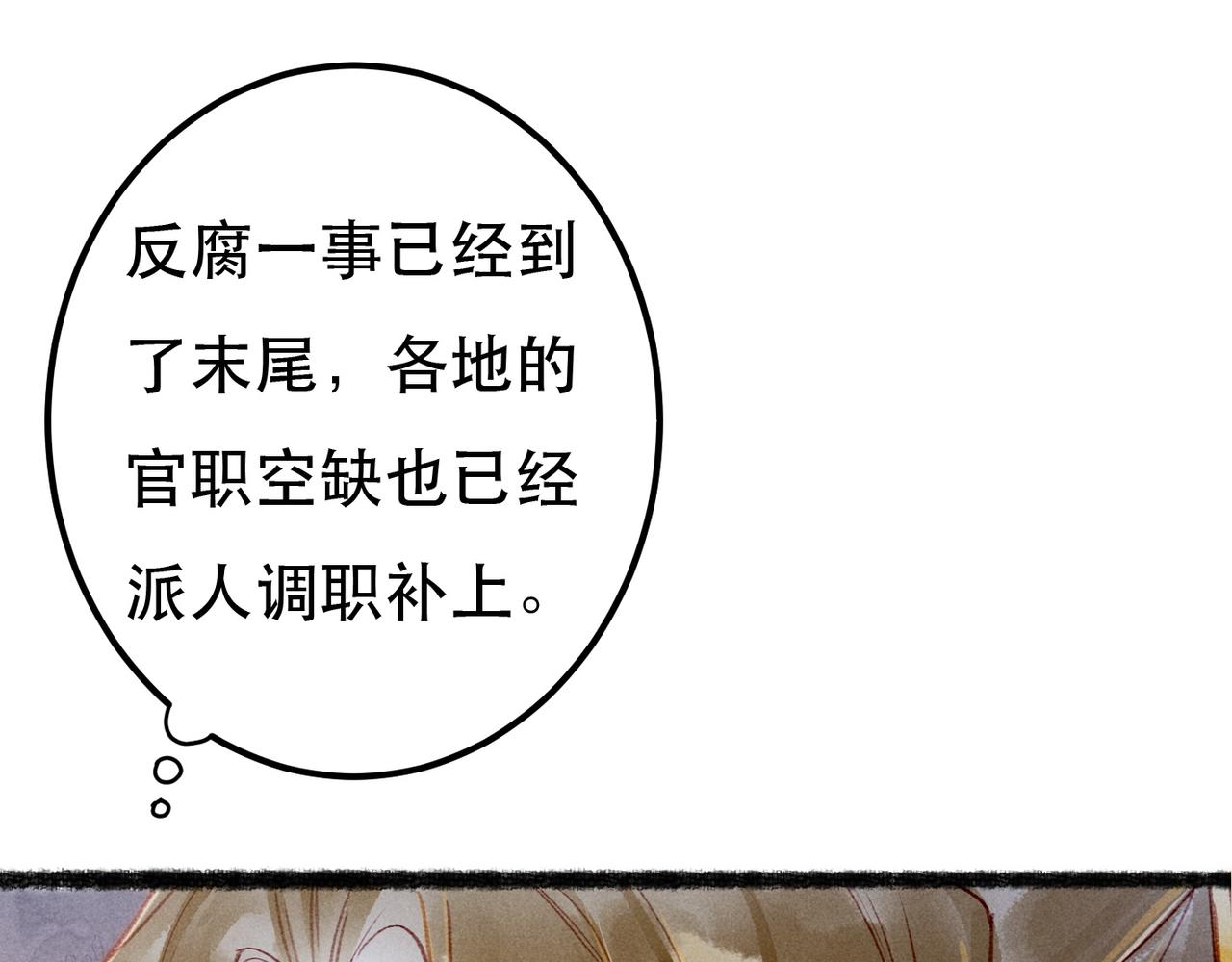 第74话 小皇帝为什么生气？11