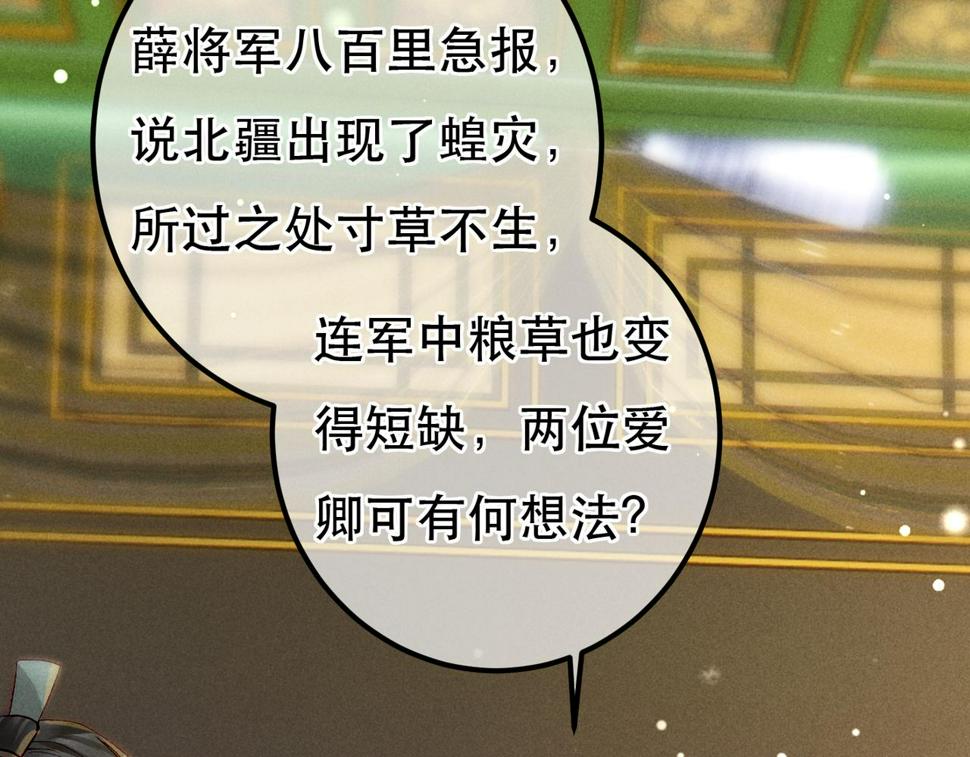 第87话 小皇帝不愿和好34