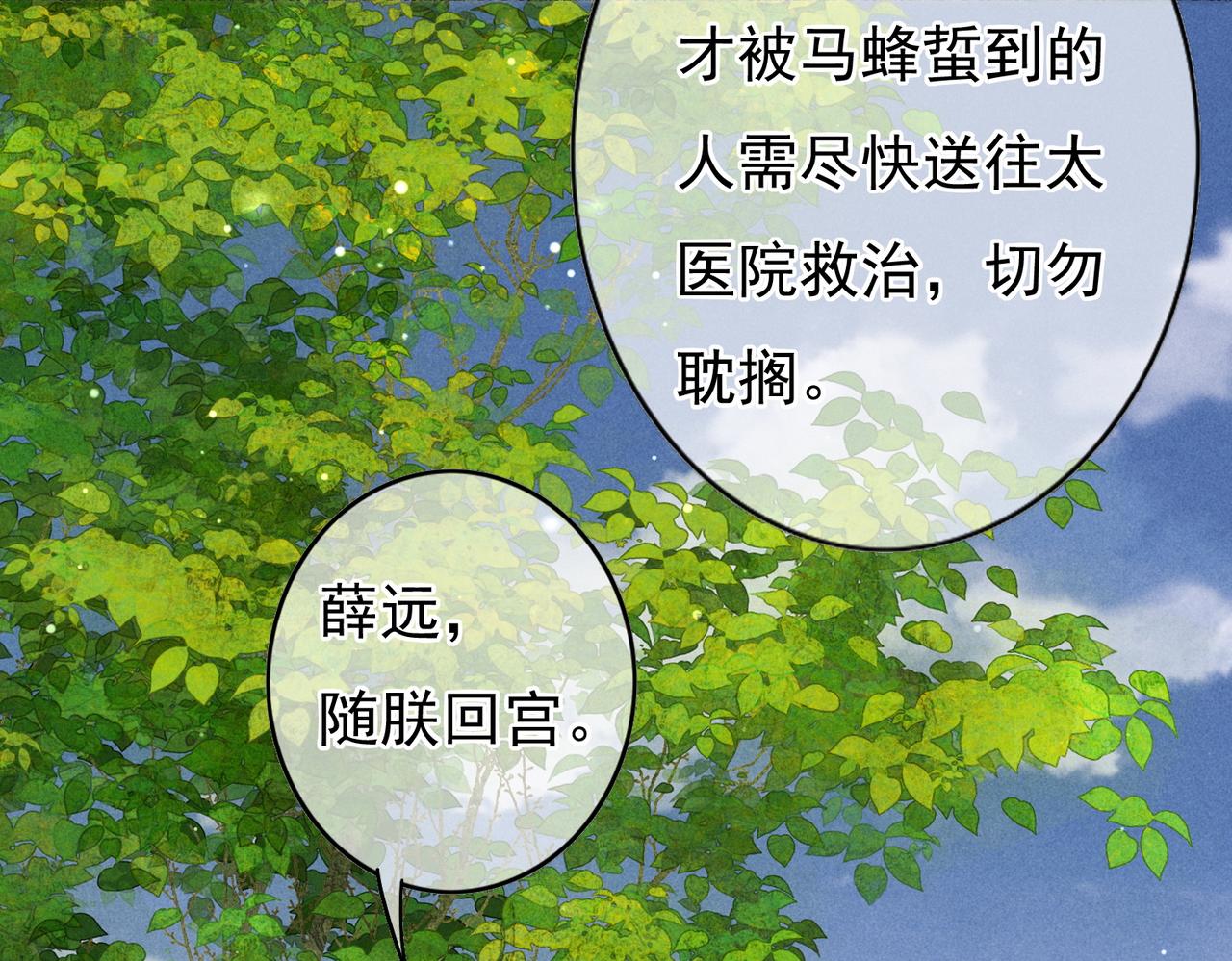 第36话 共同出游14